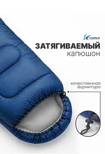 кожный чехол: Спальный мешок-одеяло «Чайка» 3-в-1 - Назначение: спальный мешок / — 7