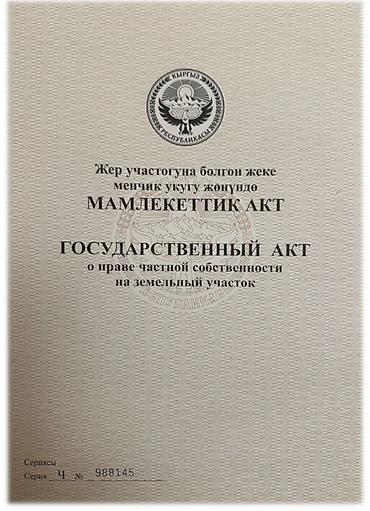 16 соток, Для бизнеса