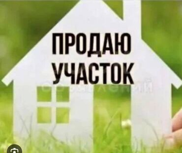 Продажа участков: 10 соток, Для строительства, Красная книга