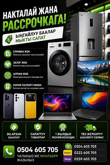 mac mini 4: 🏠 БАРДЫК ҮЙ ТЕХНИКАЛАРЫ — НАКТАЛАЙ ЖАНА БӨЛҮП ТӨЛӨӨГӨ! 🔥 БАШТАПКЫ — 4