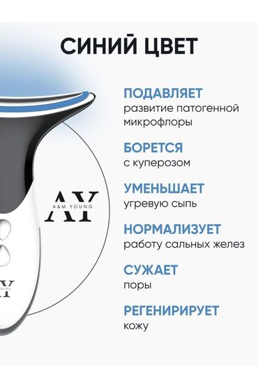 Косметика: Массажер для лица 4 режима :EMS токи вибромассаж, термолифтинг — 9