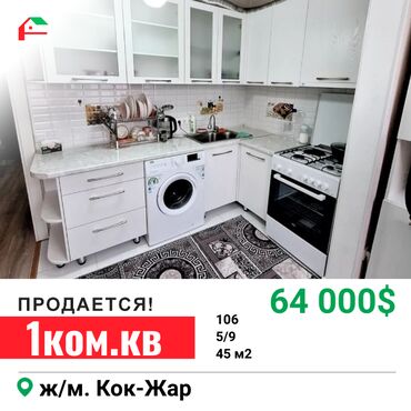 Продажа квартир: 1 комната, 45 м², 5 этаж, Дизайнерский ремонт