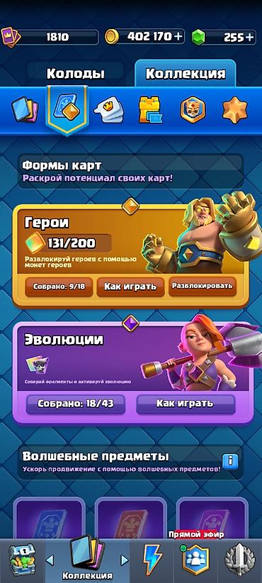 аккаунт roblox: Игровые аккаунты Supercell: Clash of Clans + Clash Royale (связка) — 3