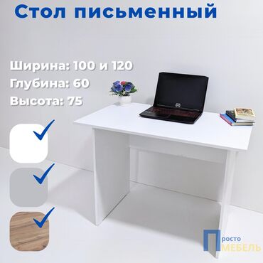 большой письменный стол: Письменный стол, Новый