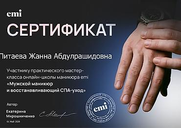 Маникюр: Дизайн, Ремонт сломанных ногтей, Выравнивание, Педикюр, Маникюр, Одноразовые расходные материалы, С выездом на дом, Требуются модели — 20