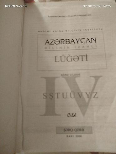 Lüğətlər: Məhsul: “Azərbaycan dilinin izahlı lüğəti” – IV cild (ŞŞ, T, U, Ü, V — 2