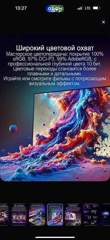 Мониторы: Монитор, Новый, LED, 26" - 27" — 8