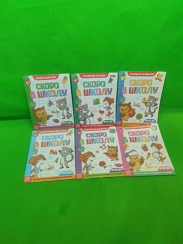 solutions elementary: Книги для подготовки к школе детям 5-6 лет 12 штук📚 Комплектация — 5