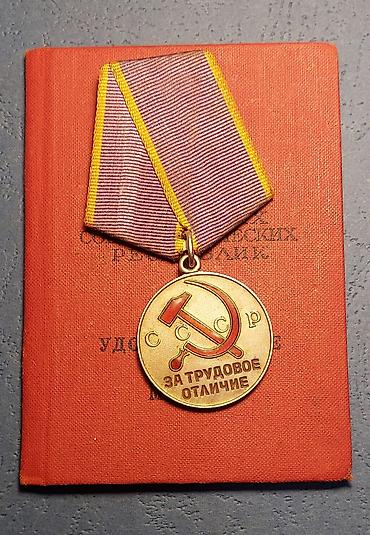 gumus 65: Gumus medal — 1