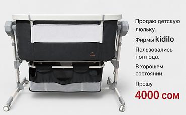 оптом кийимдер: Люлька, Колдонулган, Бешик, Металл, түсү - Боз — 1