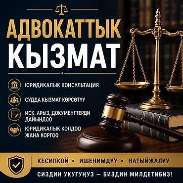 натижной ош: Юридикалык кызматтар | Административдик укук, Жер укугу, Конституциялык укук — 1