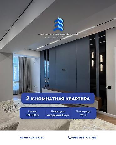 2 комнаты, 72 м², Академия Наук Элитка, 10 этаж, Дизайнерский ремонт