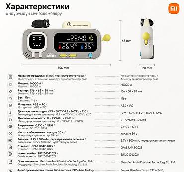 гигрометры: DUKA MOOD A — умные настольные часы с термометром и гигрометром — 4