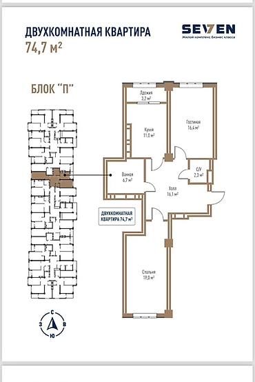 Продажа квартир: 2 комнаты, 74 м², Технопарк Элитка, 12 этаж — 1