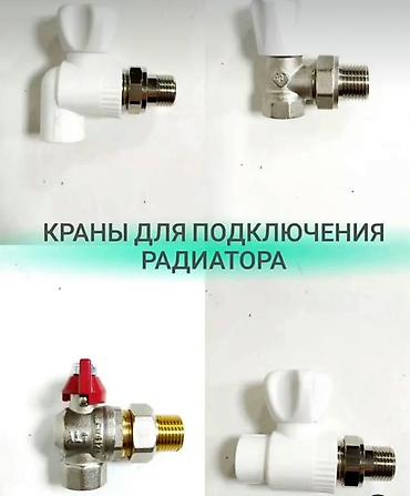 Тепловые завесы: Предлагаются радиаторы отопления Radena, состоящие из шести секций at lalafo.kg — 3 Тепловые завесы: Предлагаются радиаторы отопления Radena, состоящие из шести секций — 3