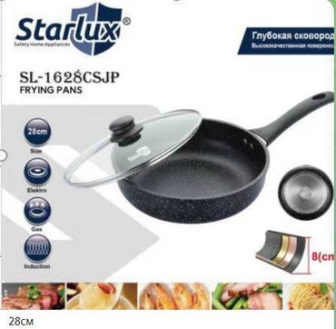 Сковородки: Сковородка Starlux #кухоннаяпосудка #готовка #сковородкаантипригарная