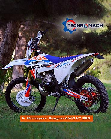 для гонок: Мотоцикл эндуро KAYO KT 250 (2-тактный) от компании ТЕХНОМАШ!!! KAYO — 3