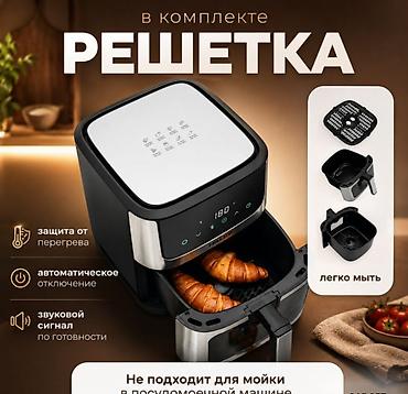 ra 3: Домашняя аэрофритюрница эрогриль Raf Air Fryer R5350 Встречайте новое — 9
