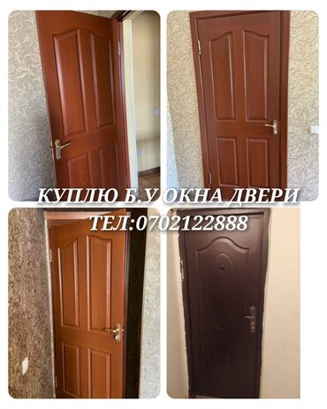 холодильные двери: Куплю б. У окна двери