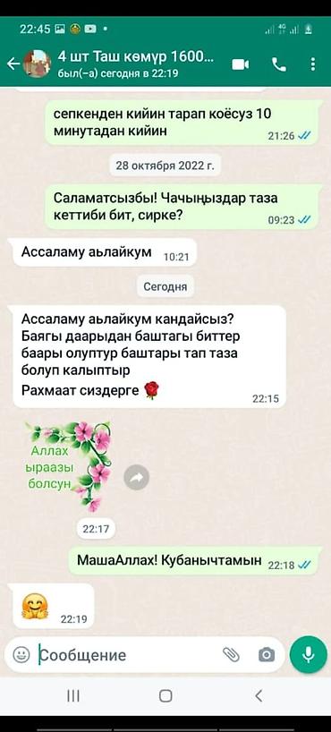 мектеп кийим: 🧴Спрейди колдонуу жолу: ✅ Айша спрейин силкип аралаштыруу, чачканда — 2