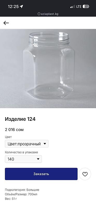 Бутылки: Бутылки, Самовывоз, Платная доставка — 11