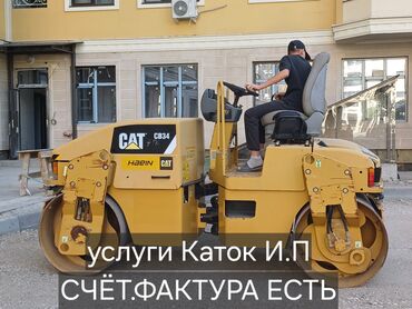 лампа для машины: КАТОК УСЛУГИ 5 ТОННИК КАТОК УСЛУГИ 5 ТОННИК УСЛУГИ КАТОК УСЛУГИ КАТОК