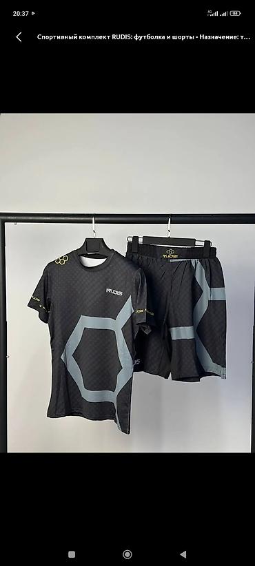 Спортивный комплект RUDIS: футболка и шорты ПО НЕРЕАЛЬНОЙ ВКУСНОЙ ЦЕНЕ