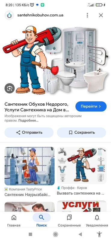 монолитные работы: Сантехник город токмок