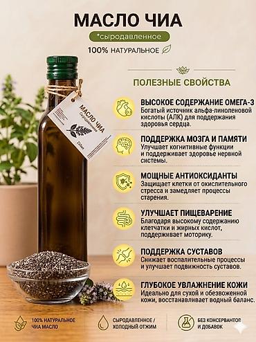 тыквенная масло: Здравствуйте! Ищете настоящие масла холодного отжима без примесей и — 4