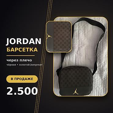 Барсетка Jordan через плечо - Цвет: чёрный - Декор: золотой логотип
