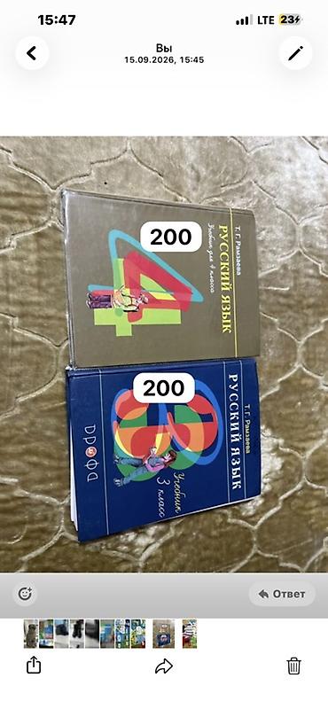 solutions upper intermediate: Учебники для начальной школы (1–4 классы) Состав: - Математика 1 — 3