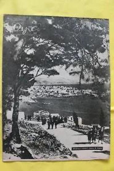 Časopisi: DUGA 312, 305-309, 298, 297, 291, 289, 288, 286,285 | Duga — 24