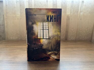 kagiz pul: Stiven Kinqin "Misery" adlı kitabı oxucuları gərgin hekayəti ilə cəlb