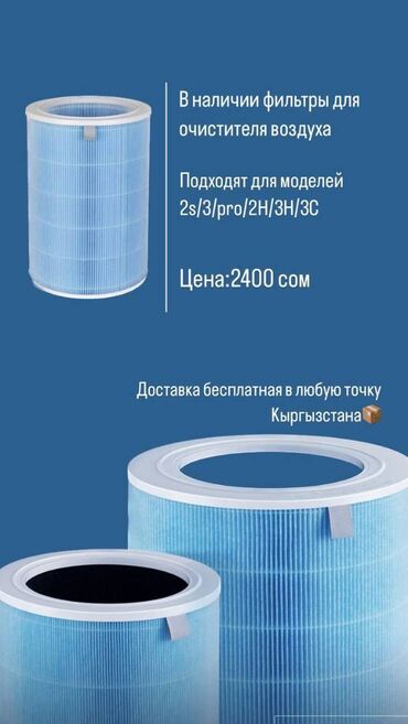 фильтр чайник: Воздухоочиститель Напольный, Более 50 м², Воздушный, НЕРА, Угольный