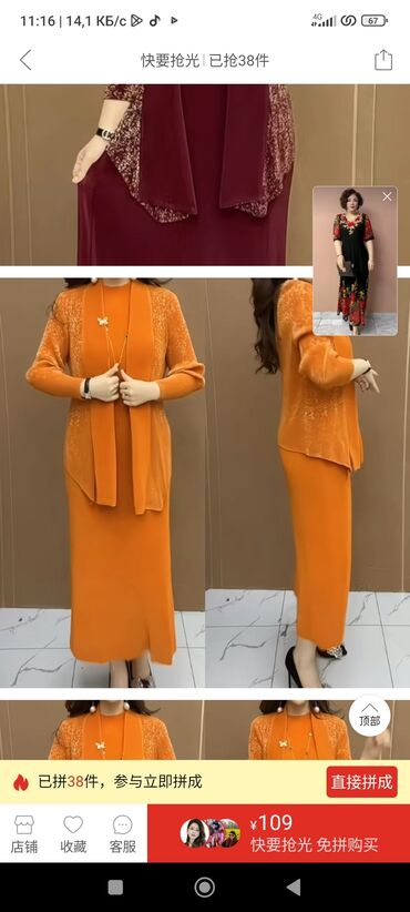 домашние халаты больших размеров: Элегантный женский костюм в пол из мягкого трикотажа: платье прямого