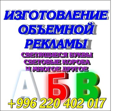 сколько стоит лазерная гравировка клавиатуры: Объемные буквы, Разработка дизайна