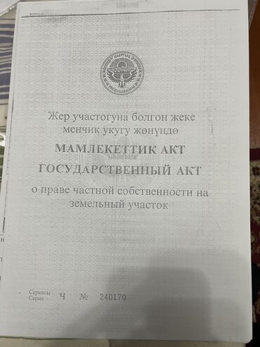 квартира иса ахунбаева: Үй, 120 кв. м, 6 бөлмө, Менчик ээси, Эски ремонт