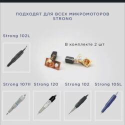 Другая женская одежда: Цена -3300 сом ✅ Качество на высшем уровне Наконечник STRONG 105L на — 9