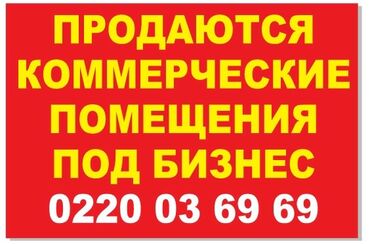 аренда помещения для кофейни: 🏢 Коммерческие помещения под бизнес от застройщика КУТ