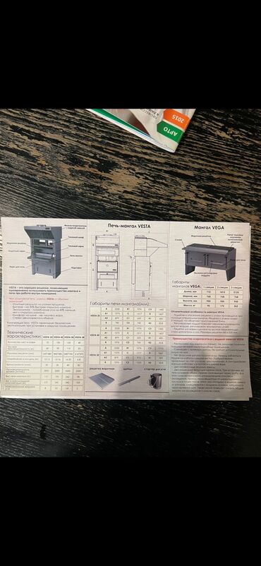 муфельная печь: Срочно продаю новую печь-мангал vesta 5000$