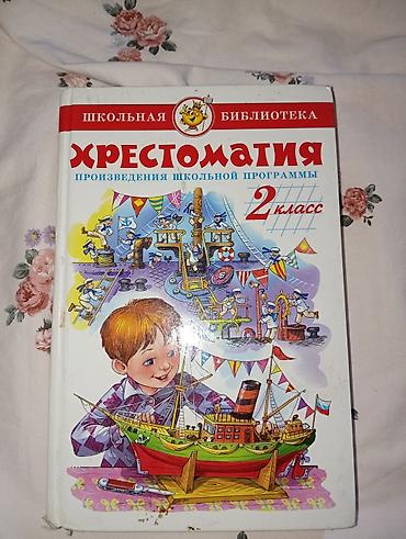Книги и журналы: Отдам все 950 Математический Календарь 400 сом Математика Петерсон 400 — 7