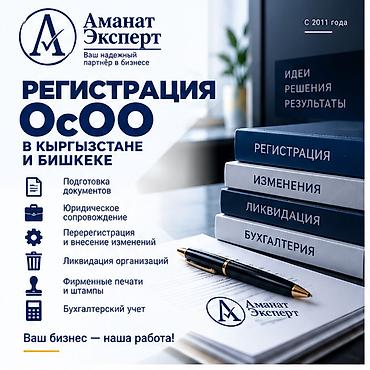 Юридические услуги | Трудовое право, Финансовое право | Консультация, Аутсорсинг