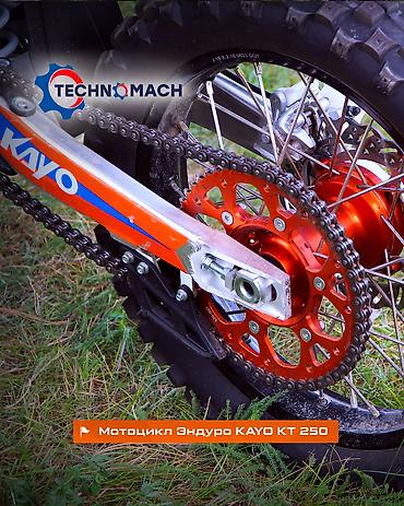 для гонок: Мотоцикл эндуро KAYO KT 250 (2-тактный) от компании ТЕХНОМАШ!!! KAYO — 10