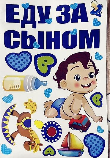 Другие товары для новорождённых: 🌸 Думаете, как удивить любимую в день выписки из роддома? Наши — 7