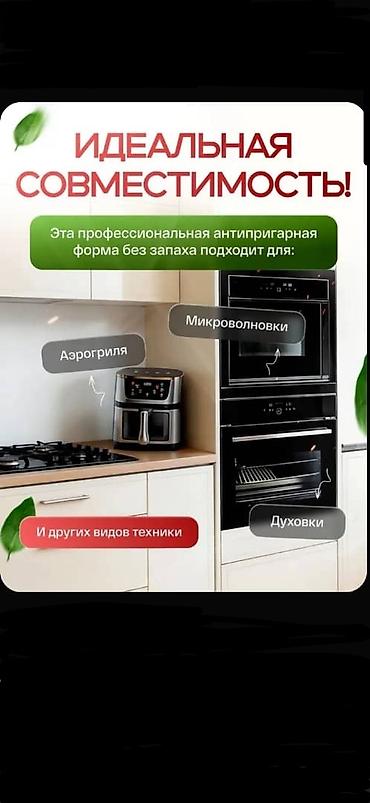 айратор: Продаю новые силиконовые формы для выпечки и приготовления блюд в — 4