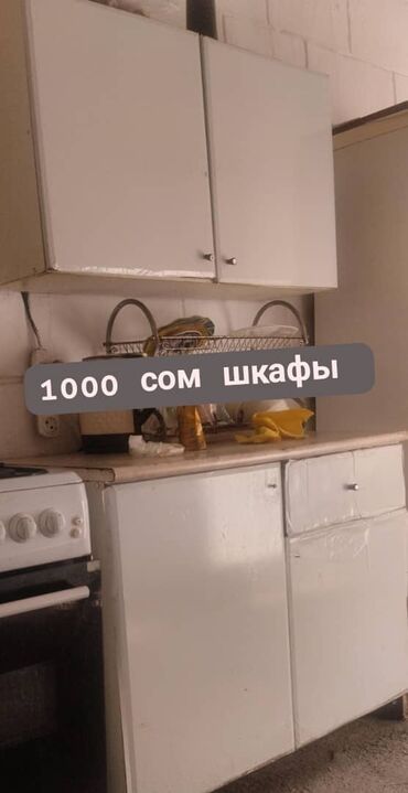 кухонные мебель ош: Шкаф 1000 сом