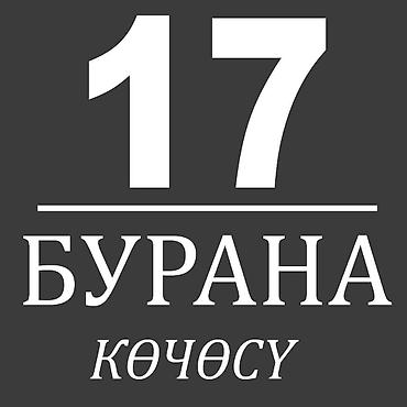 Печать: Адрес — это лицо вашего дома. Мы создаём таблички, которые не только — 6