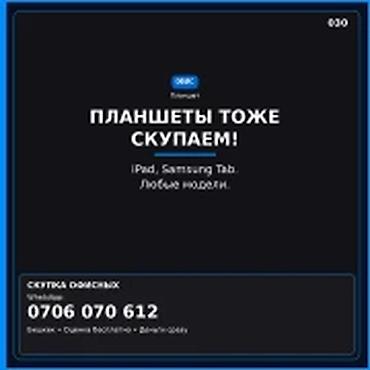 mac studio бишкек: Категория: Ноутбуки Apple MacBook AIR vs PRO — СКУПАЕМ ОБА. Скупаем — 1