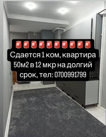 Долгосрочная аренда квартир: 1 комната, Агентство недвижимости, Без подселения, С мебелью полностью