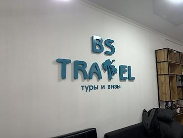 Изготовление рекламных конструкций: | Вывески, Лайтбоксы, Таблички, | Монтаж, Демонтаж, Разработка дизайна — 13